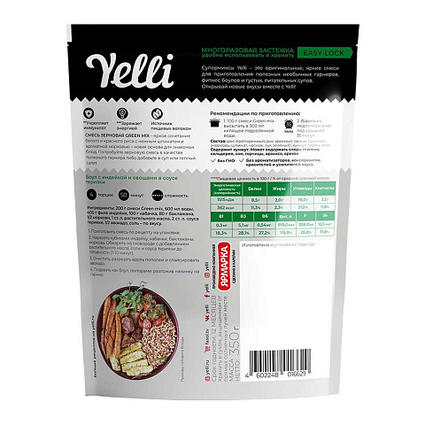 Зерновая смесь. Green mix. Гарнир рис & шпинат, Yelli, 350 г.
