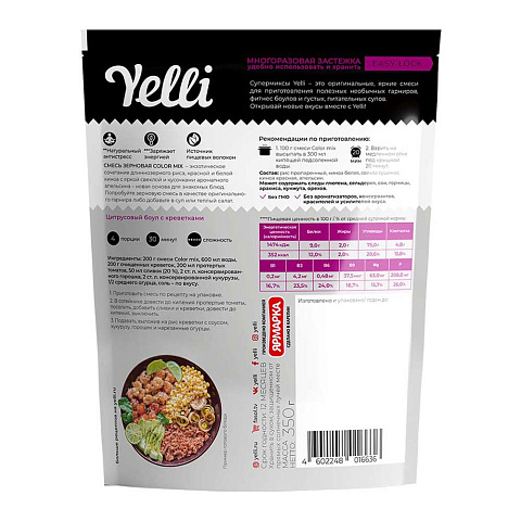 Зерновая смесь Color mix. Гарнир рис & свекла, Yelli, 350 г.